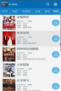 80s手机电影在线观看